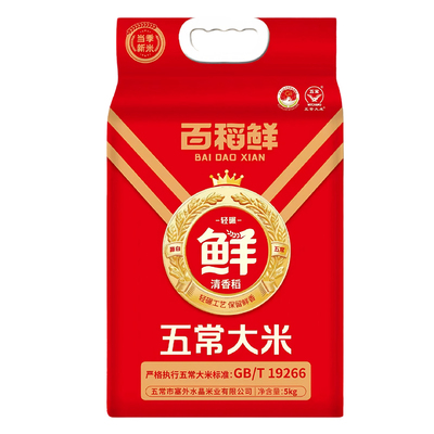 【五常大米】中科发五真空10斤
