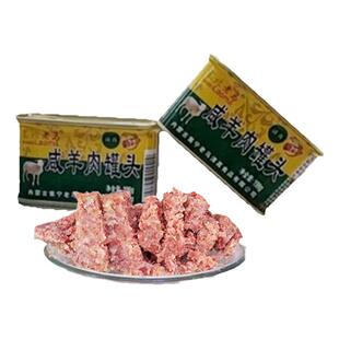 内蒙特产塞北老马清真咸羊肉罐头整箱午餐肉肉食熟食即食礼盒包邮