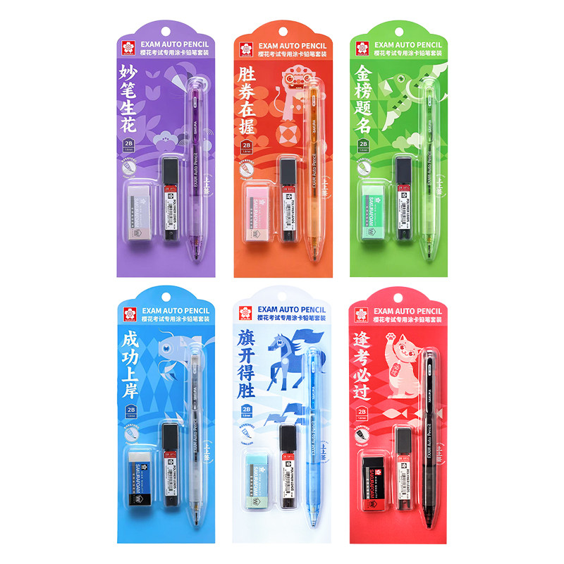 官方旗舰店 sakura樱花答题卡考试专用2b自动铅笔涂卡笔填考试涂卡笔芯上上签涂卡笔考试套装初高中公务员