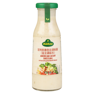 进口冠利凯撒沙拉酱250ml 蔬菜水果汉堡烘焙专用沙拉汁蘸酱旗舰店
