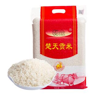 利众楚天贡米 长粒米籼稻米楚天米家庭煮饭用大米湖北当季新米5kg