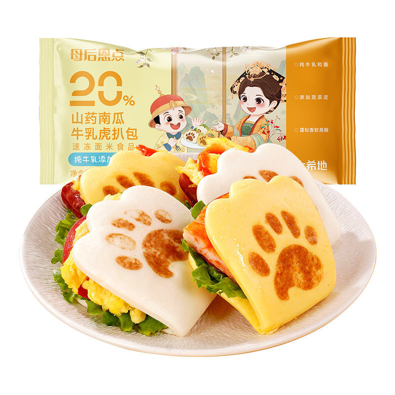 大希地母后恩点牛乳虎扒包儿童早餐半成品加热即食荷叶饼小学生