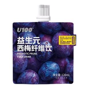 U100益生元西梅纤维饮120ml高膳食纤维浓缩西梅果蔬汁大餐救星