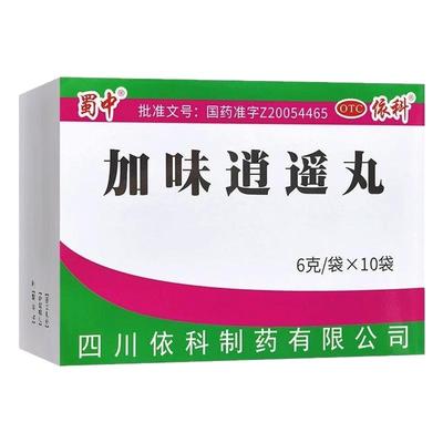 蜀中加味逍遥丸正品疏肝解郁健脾祛湿和胃理气官方旗舰店