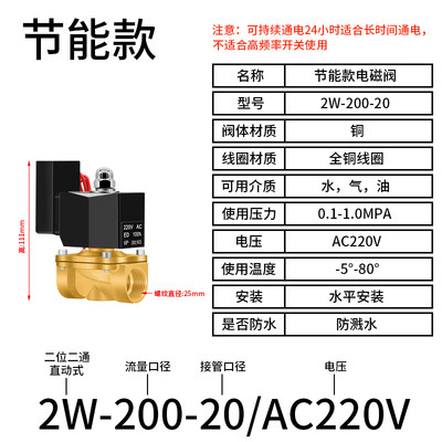 促销电磁阀220v水阀24v阀门电动12v常闭4分6进放水管电子阀控制阀