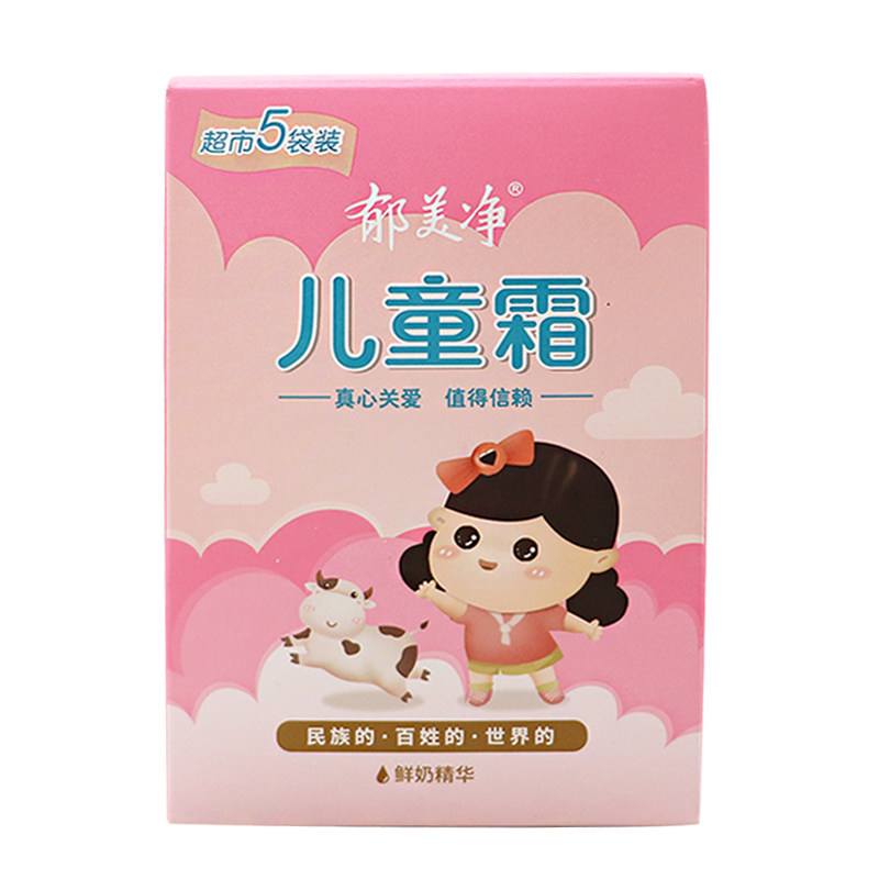 郁美净儿童霜袋装宝宝面霜婴儿霜