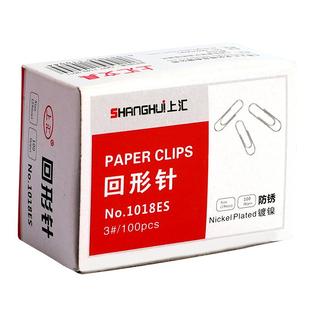 回形针办公用品曲别针回型针文件固定纸张回行针回旋针书签u形文具区别收纳盒回心针金属财务票据批发