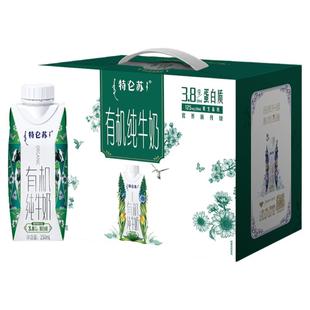 10月产蒙牛特仑苏有机纯牛奶礼盒250ml*10盒整箱特价批学生早餐奶