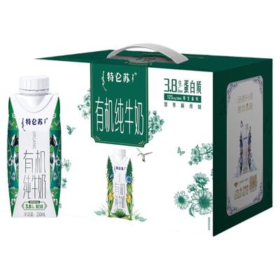 10月产蒙牛特仑苏有机纯牛奶礼盒250ml*10盒整箱特价批学生早餐奶