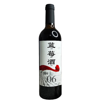 志有伊春蓝莓酒750ml/瓶