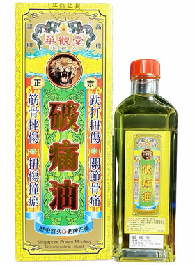 香港华观堂破痛油买3送1