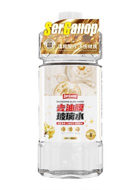 无色乙醇玻璃水强力去油膜夏季汽车透明冬季防冻四季通用去污强效