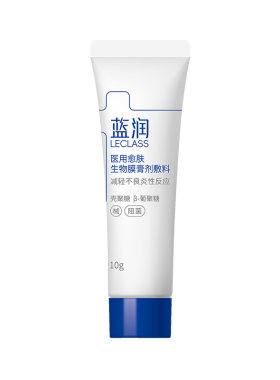 蓝润医用愈肤生物膜膏剂敷料阻菌