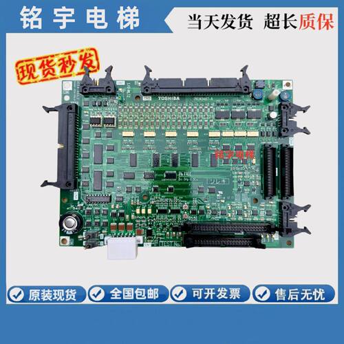 议价东芝电梯/IO主板CV330A335/PU-MLT2-A/UCE1-533C I/O-MLT2-A