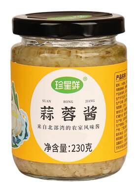 珍星鲜蒜蓉酱辣椒蒜泥烤生蚝