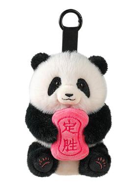 一定能胜！熊猫玩偶挂件祝福顺利