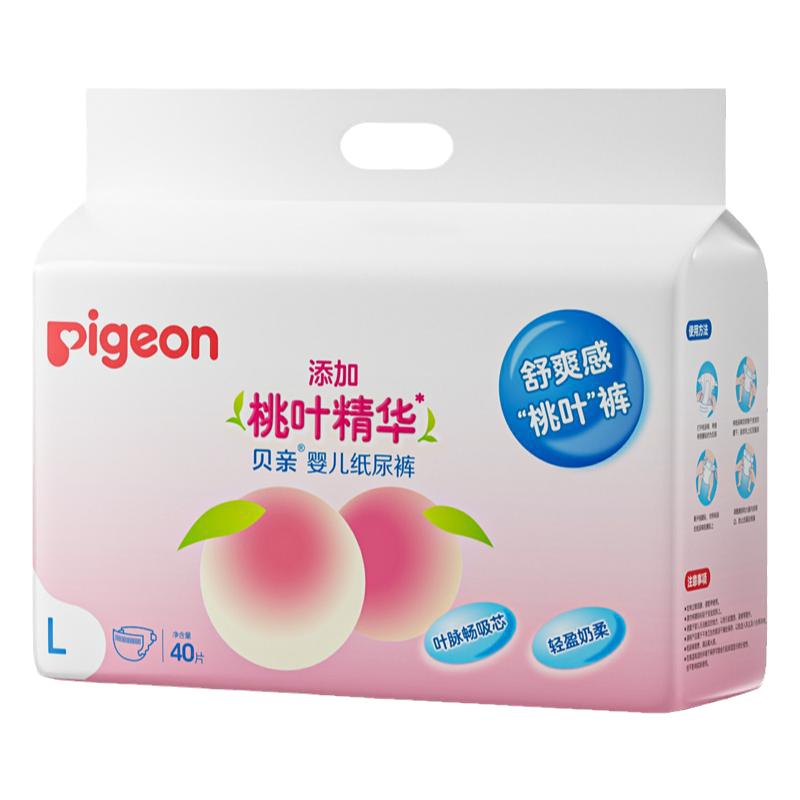 贝亲尿不湿新生婴儿初生纸尿裤S/L码超薄透气桃叶精华拉拉裤大码
