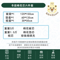 Шесть кусочков сплайсинговой вышивки утолщенные