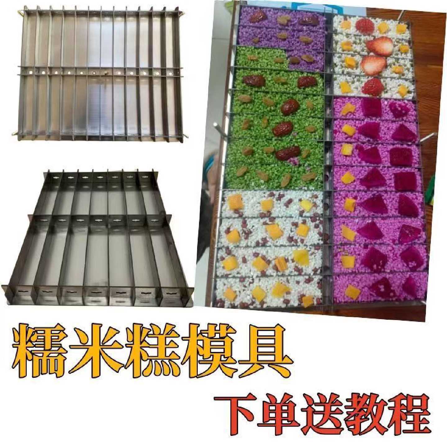 网红水果糯米糕diy模具304食品级加厚不锈钢模具商用夜市摆摊设备