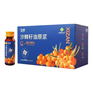 宁夏红枸杞原浆50ml8瓶正宗宁夏黑枸杞原浆400ml包邮两件以上九折