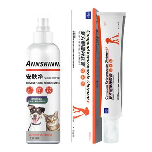 美里美亚宠物皮肤病喷剂细菌性疾病猫藓狗癣外用药猫咪真菌专用药
