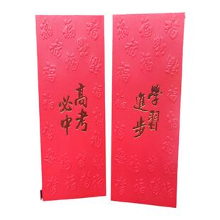 节日庆创意新款中秋节端午节财字寿字生日快乐红包定制高考利是封
