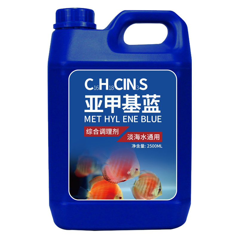 亚甲基蓝鱼缸用霉病烂身烂尾鱼药