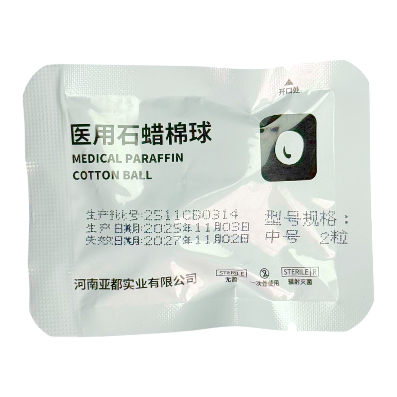 亚都医用石蜡棉球大油量棉团