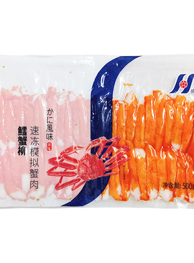 即食鳕蟹柳日料寿司火锅模拟蟹肉