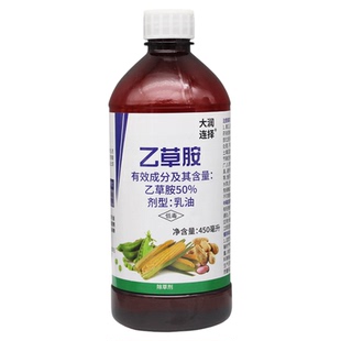 50%乙草胺农药玉米大豆花生油菜药材苗前封地封闭药除草剂乙草铵