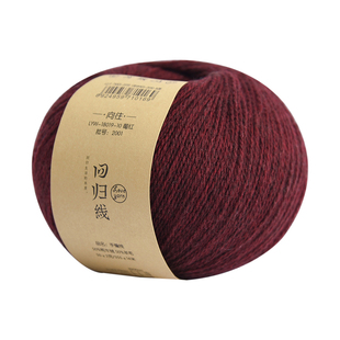 向往 牦牛绒毛线羊毛毛线团 牦牛绒中细线 diy手工编织线 毛衣线