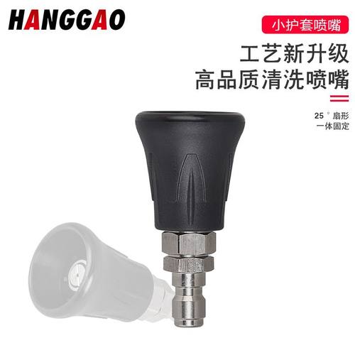 Sinaka高压水枪喷头家用商用扇形插1/4快不锈钢喷嘴清洗机5000psi