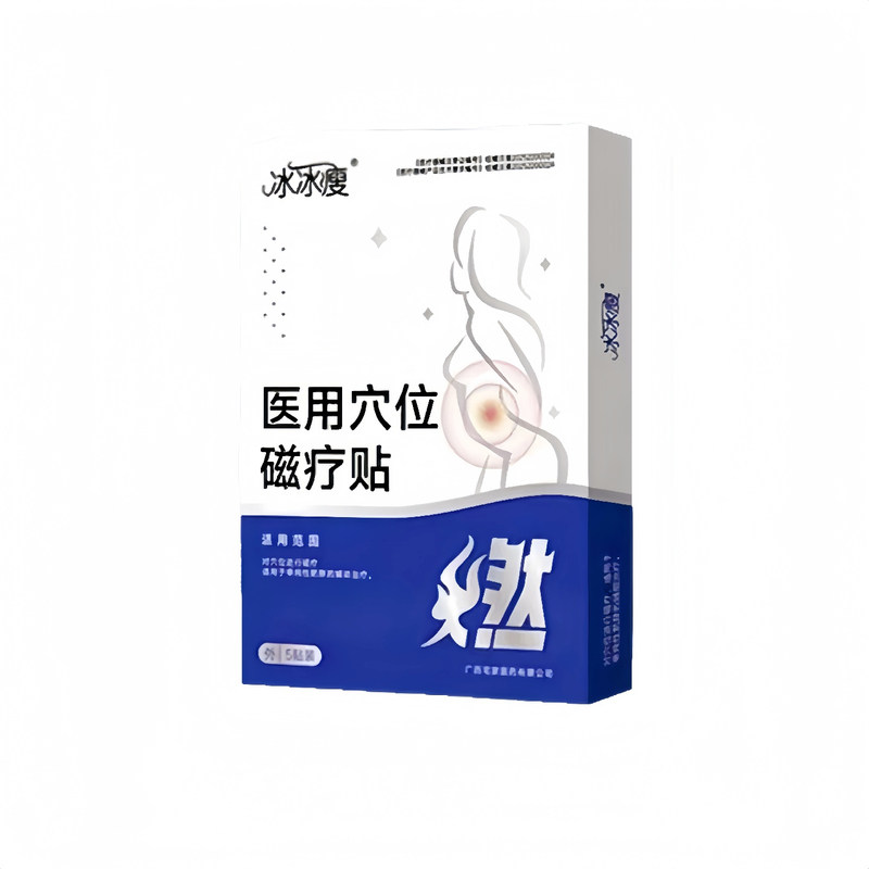冰冰瘦减肥瘦身燃脂贴大肚腩腰腹脂肪赘肉塑形磁疗贴