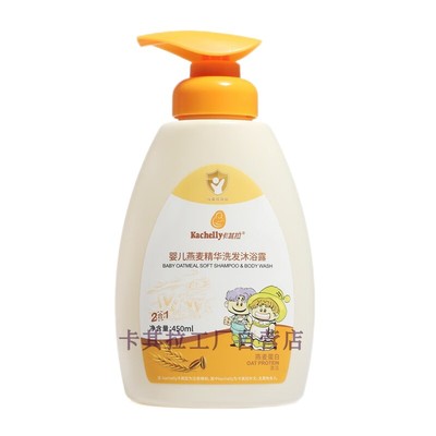 卡其拉婴儿洗发沐浴露3瓶1350ml;