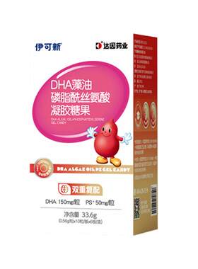 伊可新DHAPS藻油儿童学生记忆力