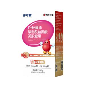 伊可新儿童DHA藻油+PS儿童软胶囊青少年学生甜橙味记忆力