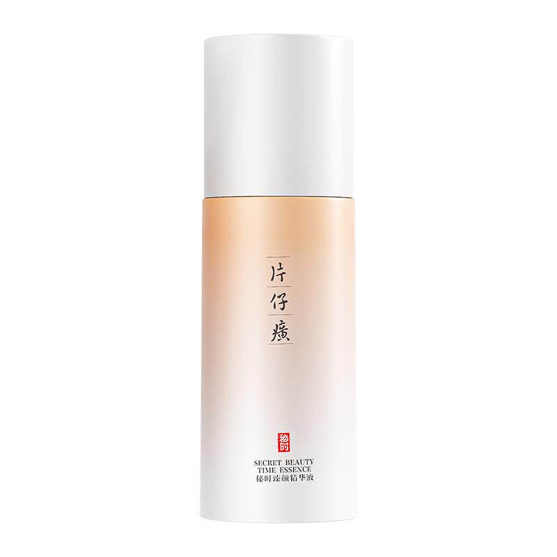 片仔癀牌秘时臻颜精华液提亮去黄改善暗沉肤色紧致抗皱抗衰老