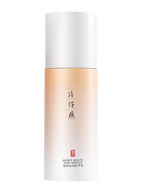 片仔癀牌秘时臻颜精华液提亮去黄改善暗沉肤色紧致抗皱抗衰老