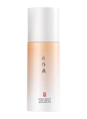 片仔癀牌秘时臻颜精华液提亮去黄改善暗沉肤色紧致抗皱抗衰老