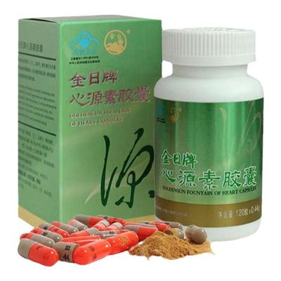 金日心源素胶囊西洋参维生素E