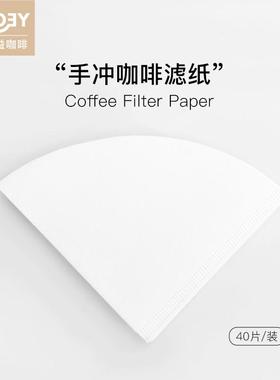 ROEY 咖啡滤纸手冲咖啡咖啡滤网滴滤式手冲过滤纸V60滤杯 40片