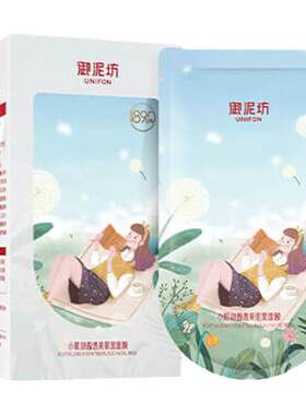 御泥坊小肌御盈透美肌黑面膜