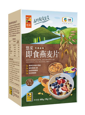 中粮免煮16袋一盒包邮diy燕麦片