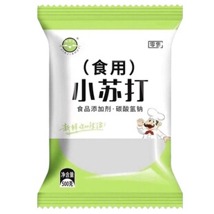 食用小苏打粉食品级家用去污烘焙碳酸氢钠面碱粉清洁厨房洗水果