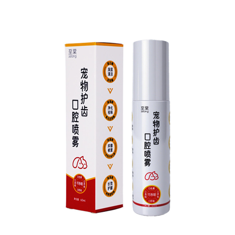 【至棠】宠物口腔除臭喷雾