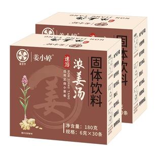 浓姜汤姜茶官方旗舰店原味老姜茶独立包装云南小黄姜汤颗粒生姜茶