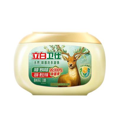 立白卫仕天然除菌洗衣凝珠