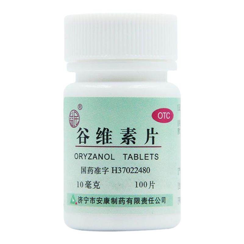 谷维素片100片正品女性更年期调理盗汗失眠助眠国药准字益民功效