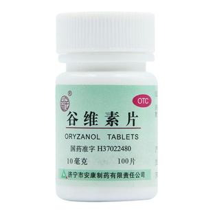益民安康谷维素片10mg*100片/瓶神经官能症更年期综合症镇静助眠