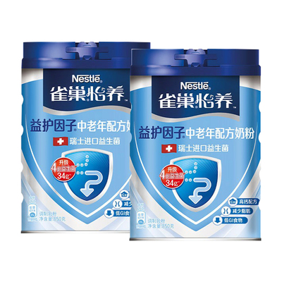 雀巢中老年奶粉怡养高钙850g礼盒装老年人营养牛奶粉无蔗糖奶粉成
